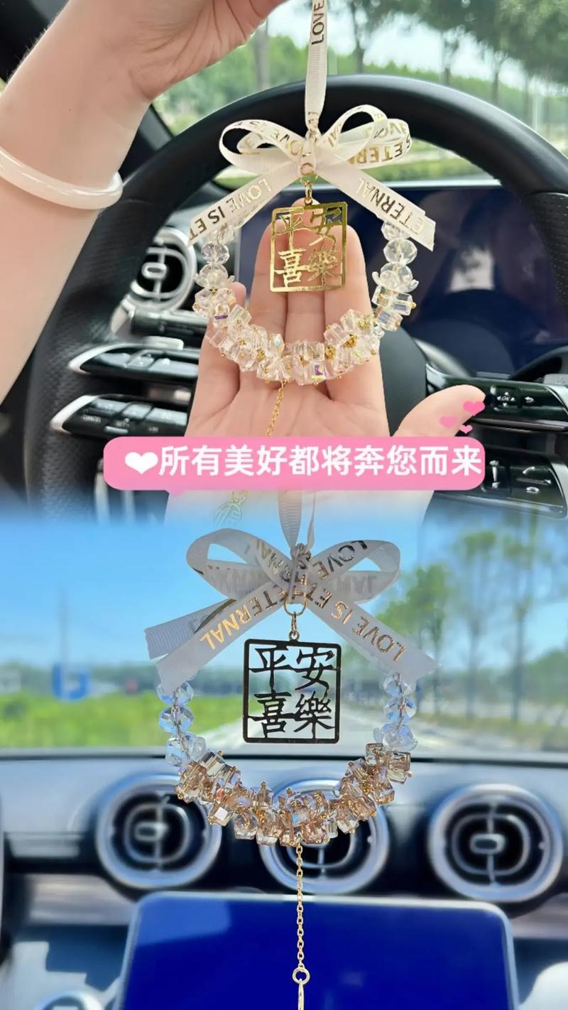 高档汽车挂件平安喜乐车挂后视镜挂件装饰水晶吊坠车载挂件装饰品